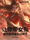 �����Ů������Ȼ������Ůս����