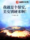 �Ҿ��Ǹ���������Ů��Ӳ������