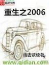 ����֮2006