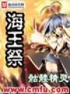 海王祭